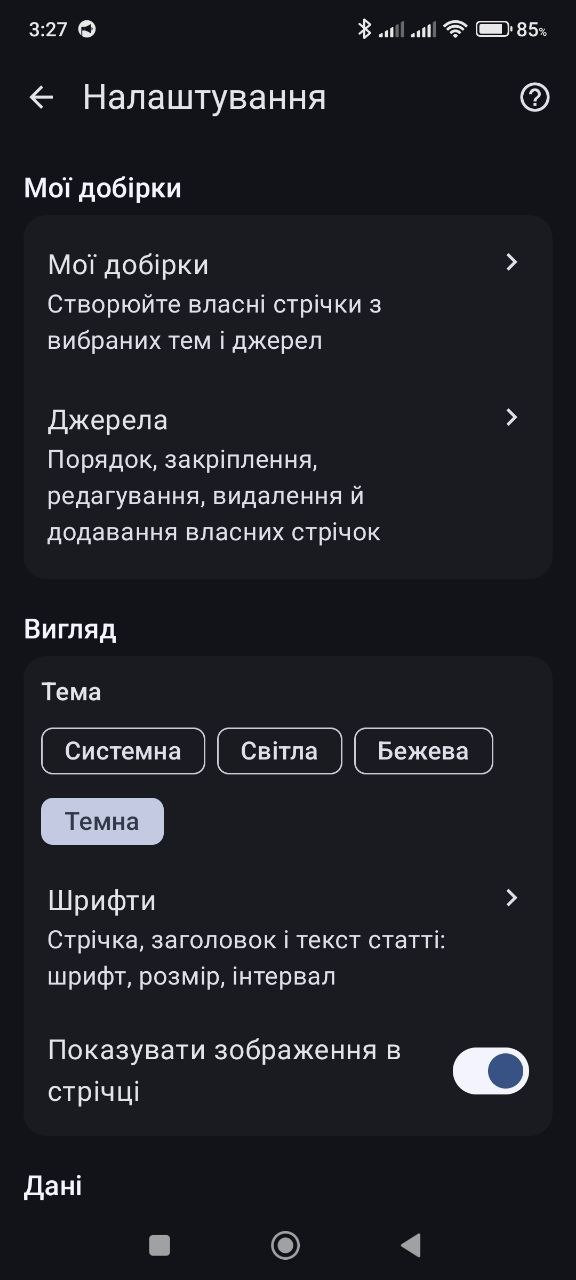 Dobirka settings