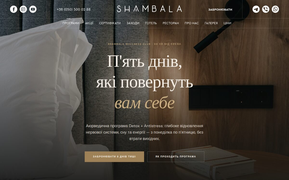 Shambala Detox + Antistress landing page